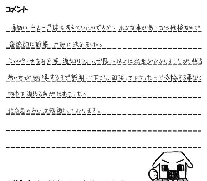 新築戸建 T市