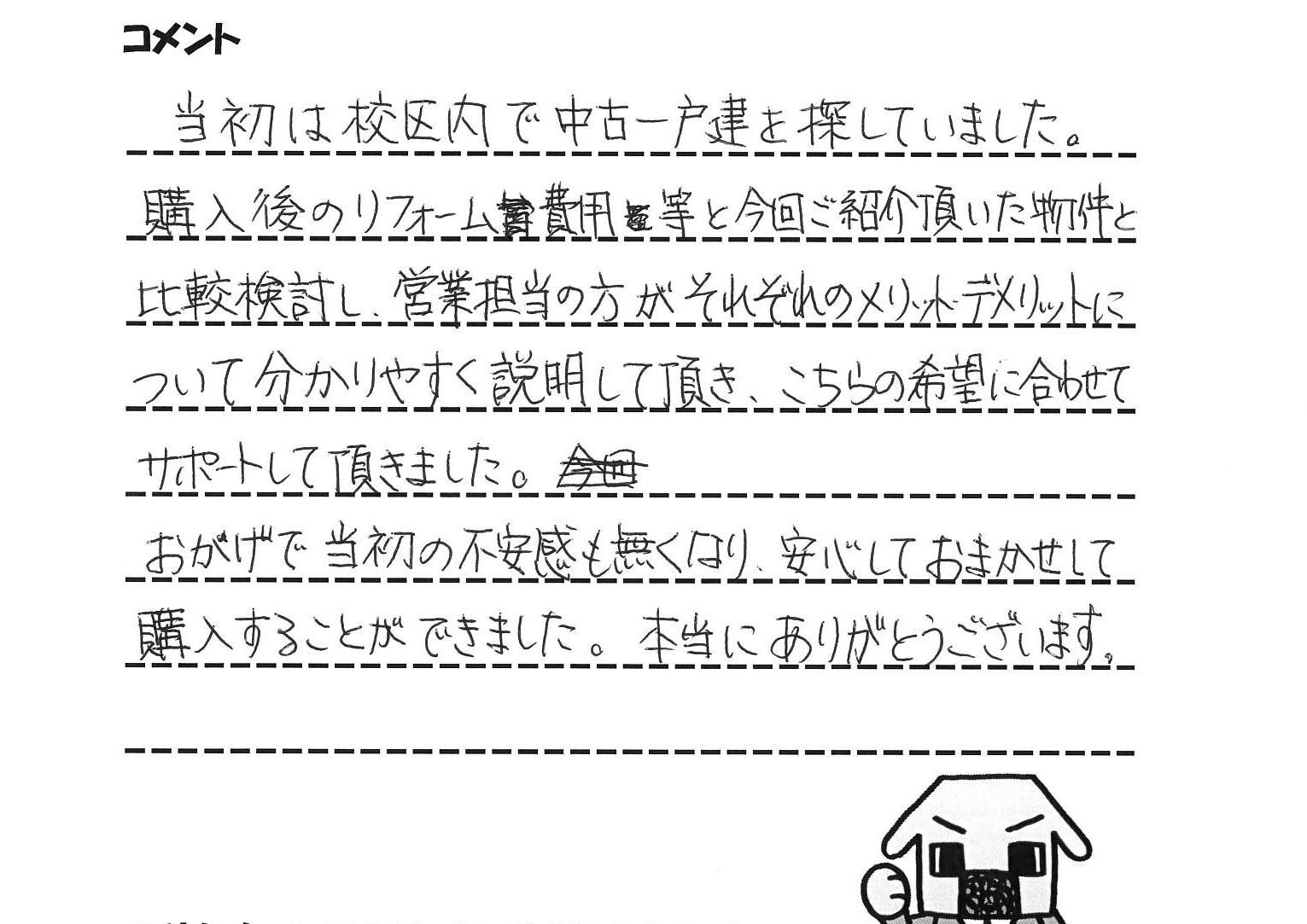 新築戸建 泉大津市